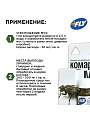 Инсектицид для защиты от личинок комаров и мух, жидкость, 10 мл, для обработки территории, Fly - фото 4