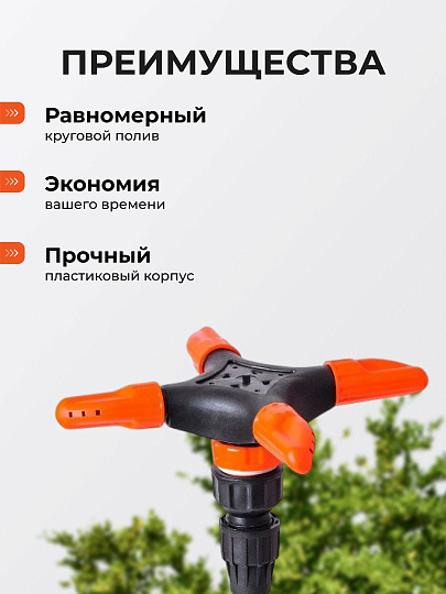 Распылитель удлиненный четырехлепестковый, 100 см, штуцер 1/2&quot;-3/4&quot;, Жук, 5219-00