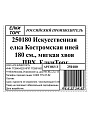 Елка новогодняя напольная, 180 см, Костромская, ель, хвоя ПВХ пленка, 250180, ЕлкиТорг - фото 10