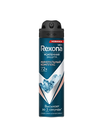 Дезодорант Rexona, Минеральный комплекс, для мужчин, спрей, 150 мл