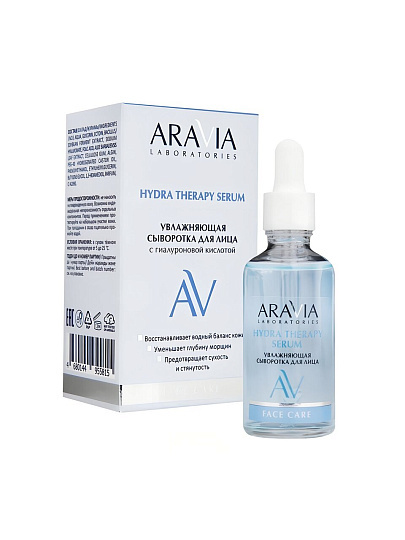 Сыворотка для лица, Aravia Laboratories, увлажняющая, с гиалуроновой кислотой, 50 мл