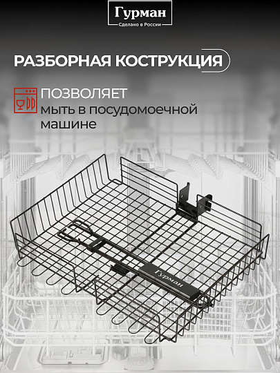 Решетка барбекю 400х280х60 мм, Гурман, металл, 3 уровня, антипригарное покрытие, рукоятка дерево, складная, 11100107-1(40-28)
