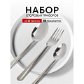 Набор столовых приборов нержавеющая сталь, 18 предметов, серебристый, Base, B020107, 6 персон