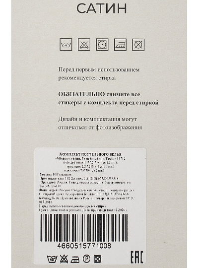 Постельное белье семейное, простыня 220х240 см, 2 наволочки 70х70 см, 2 пододеяльника 145х215 см, Silvano, сатин, 11712