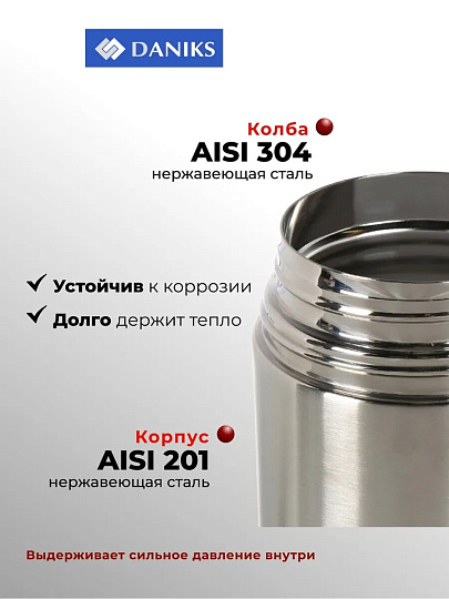 Термос для еды, нержавеющая сталь, 1 л, Daniks, колба нержавеющая сталь, с ложкой, SL-100MF-1