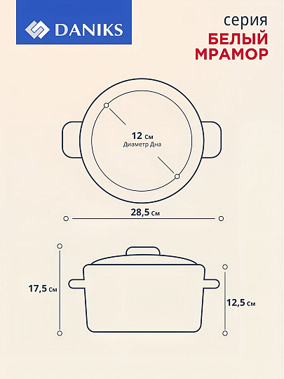 Кастрюля эмалированная сталь, 2.7 л, крышка стекло, Daniks, Белый мрамор, Y4-8964, индукция
