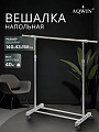 Вешалка напольная 140х43х158 см, Aqwin, металл, с колесами, телескопическая, 40 кг, VSY11, серая