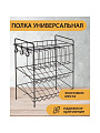 Полка универсальная, металл, 3 секции, 37х18.5х37.5 см, черная, T2022-HT031 - фото 4