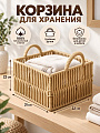 Корзина 31х22х22 см, прямоугольная, плетеная, хлопковая веревка, бежевая, Y4-14295