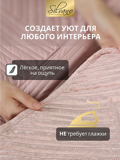 Покрывало евро, 240х260 см, 100% полиэстер, стеганое, Silvano, Runa, пудрово-бежевое