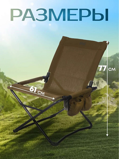 Кресло складное 61х77 см, ткань, 150 кг, C010003