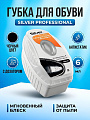 Губка для обуви антистатик, с дозатором, 6 мл, черная, Silver, Professional, PS1007-01/PS3007-01/PS2007-01