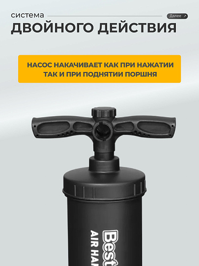 Насос воздушный ручной, 2.8 л, 37 см, 3 насадки, шланг, Bestway, 62086