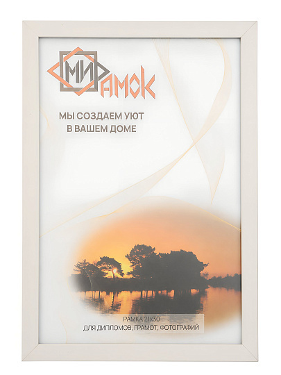 Фоторамка фото 21х30 см, пластик, 1618-1105-1 (21х30)