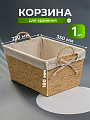 Корзина 35х25х19 см, прямоугольная, плетеная, с ручками, Y4-9674