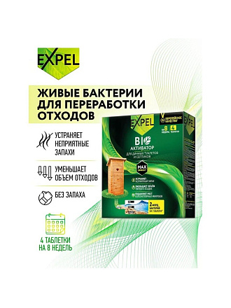 Биосостав для дачных туалетов и септиков, Expel, 80 г, таблетки