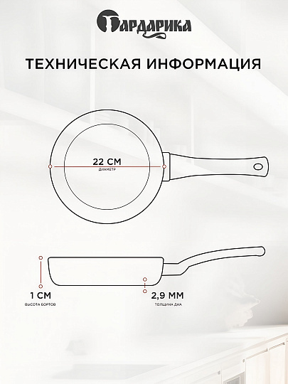 Блинница чугун, 22 см, Гардарика, 0822, съемная ручка, деревянная ручка, индукция