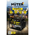 Генератор бензиновый, Huter, DY8000LX, 6.5 кВт, четырехтактный, 64/1/19 - фото 2