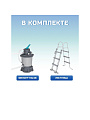 Бассейн каркасный Bestway, 404х201х100 см, Power Steel, 56442, фильтр-насос, лестница, 6478 л, ремкомплект - фото 3