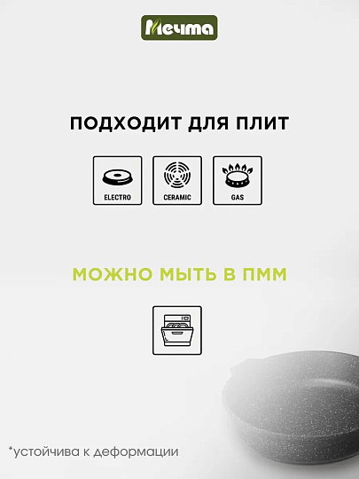 Сковорода литой алюминий, 30 см, антипригарное покрытие, Мечта, Гранит star, 30803