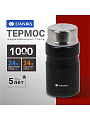 Термос нержавеющая сталь, 0.75 л, широкая горловина, Daniks, колба нержавеющая сталь, с ложкой, черный, J-004
