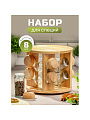 Набор для специй стекло, дерево, 9 шт, на подставке, бежевый, Y3-1137