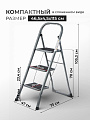 Стремянка 1 секция, 3 ступени, металл, 1.053 м, 150 кг, WK6018-3A - фото 2