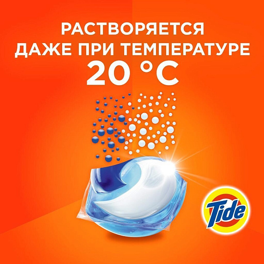 Капсулы для стирки Tide, Все в 1 Pods Color, 23 шт, капсула 22.8 г