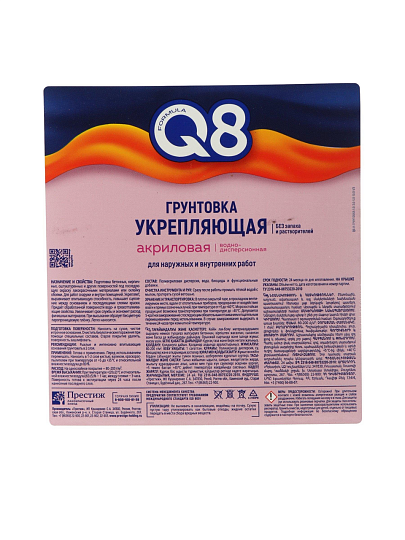Грунтовка водно-дисперсионная, акриловая, Formula Q8, проникающая, для внутренних и наружных работ, 5 л