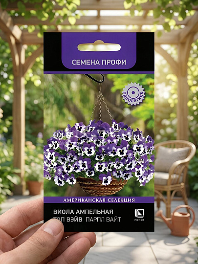 Семена Цветы, Виола ампельная, Топ Вэйв Парпл Вайт, 5 шт, цветная упаковка, Поиск