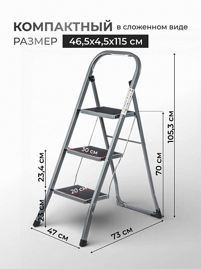 Стремянка 1 секция, 3 ступени, металл, 1.053 м, 150 кг, WK6018-3A