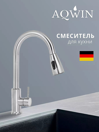 Смеситель для кухни, Aqwin, с картриджем, сатин, A0046S