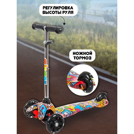 Самокат трехколесный, детский, складной, 80 кг, металл, пластик, T2022-510F