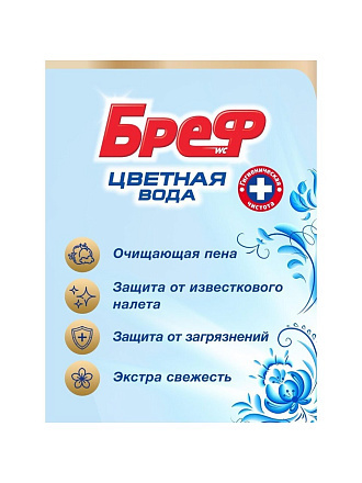 Подвеска для унитаза Бреф, Aktiv Color c Хлор-компонентом, 2 шт, 50 г