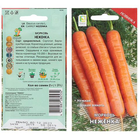 Семена Морковь, Неженка, 2 г, цветная упаковка, Поиск