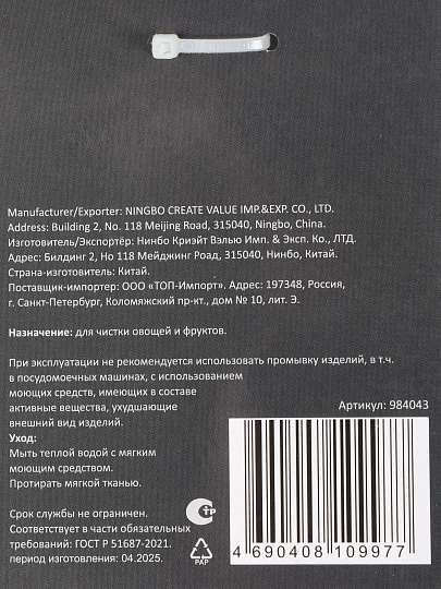 Овощечистка нержавеющая сталь, 14.5х6.5 см, горизонтальное лезвие, прорезиненная рукоятка, Mallony, Moderno, 984043