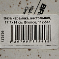 Ваза керамика, настольная, 17.7х14 см, Bronco, 112-541 - фото 3