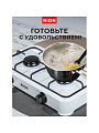 Плита газовая настольная, 2 конфорки, белая, Rion, 6032W - фото 4