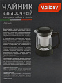 Чайник заварочный стекло, нержавеющая сталь, 0.95 л, с ситечком, с пластиковой ручкой-крышкой, Mallony, Vittoria, 910141 - фото 7