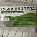 Губка для тела с массажным слоем, 1 шт, Марья Искусница - фото 2