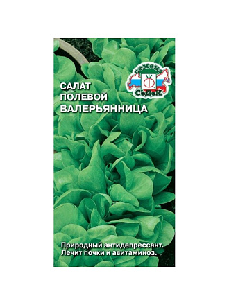 Семена Салат листовой, Валерьянница огородная, цветная упаковка, Седек