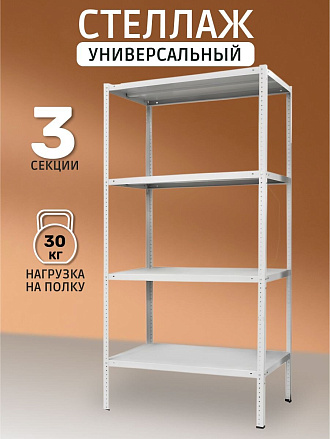 Стеллаж универсальный, металл, 4 секции, 75х20х150 см, ПАКС, МС-152, 2284834