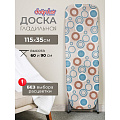 Доска гладильная 115х35 см, Березка, подставка для утюга, Dogrular, 235404, в ассортименте