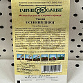 Семена Тыква, Осенний пирог, 2 г, Семена от автора, цветная упаковка, Гавриш - фото 2