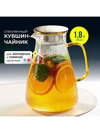 Кувшин стекло, 1.8 л, с крышкой, Мозаика, Y6-10179, термостойкий