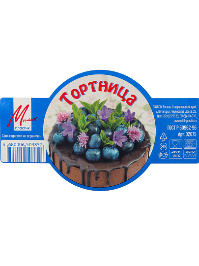 Тортница пластик, 35 см, круглая, с крышкой, белая, Милих, 02075