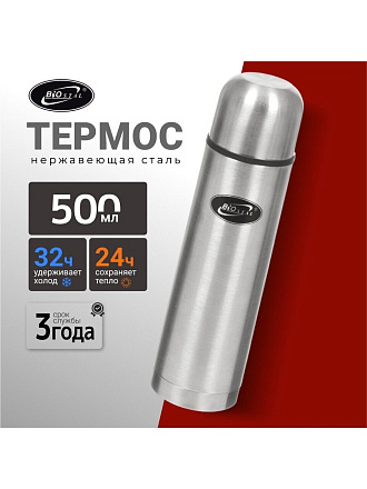 Термос нержавеющая сталь, 0.5 л, узкая горловина, Biostal, колба нержавеющая сталь, NВ-500