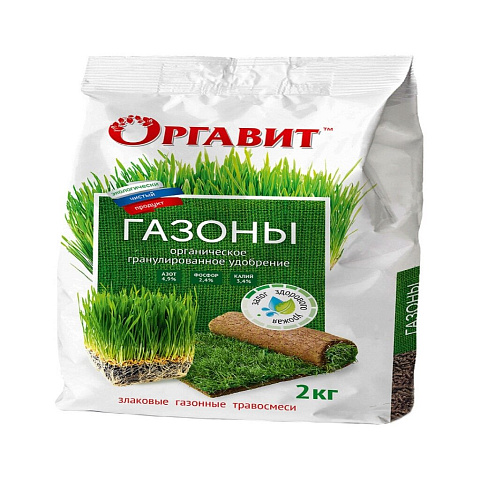 Удобрение Газоны, органическое, гранулы, 2 кг, Оргавит