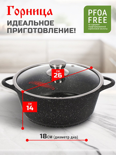 Кастрюля алюминий, антипригарное покрытие, 5 л, крышка стекло, Горница, Гранит Induction, Ик2732аг, индукция