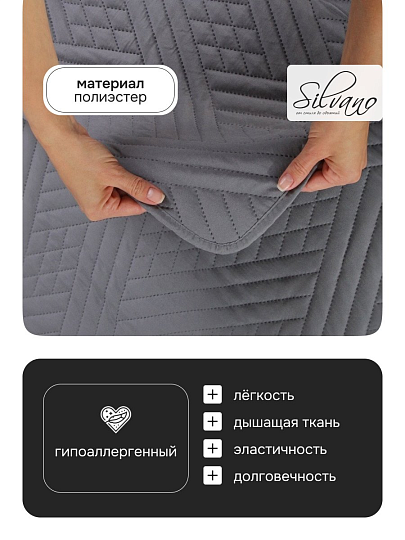 Покрывало евро, 220х240 см, 100% полиэстер, стеганое, Silvano, Сетка, темно-серое